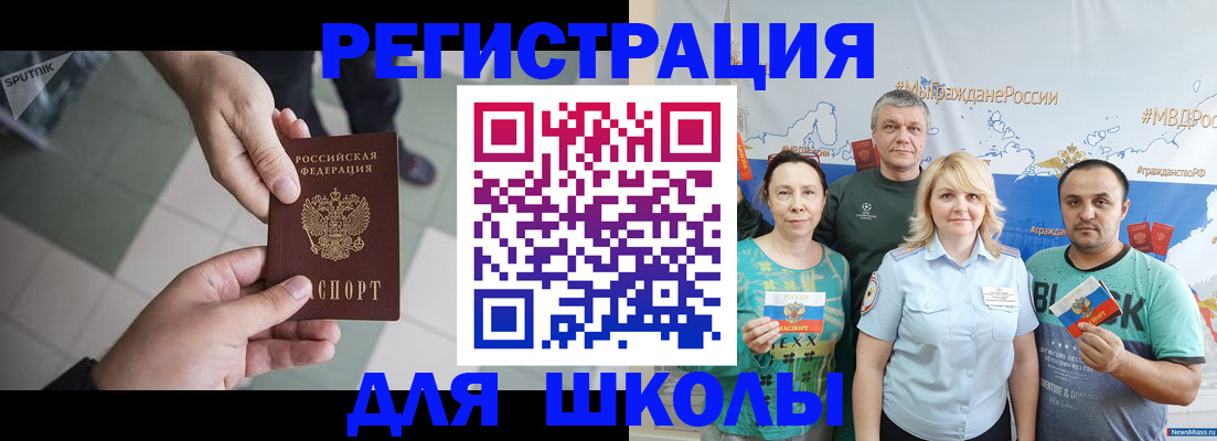 купить прописку в Назрани