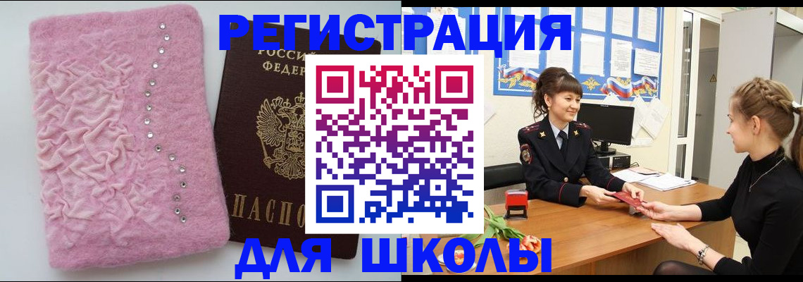 где прописаться в Назрани